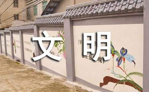 開展文明創建活動方案 文明創建活動實施方案