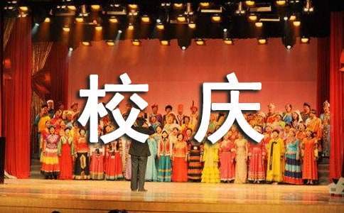 永恒，如故學生校慶征文 