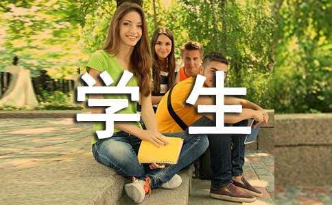 法學生自我鑒定 法學生自我鑒定300字