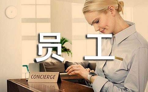 員工趣味活動方案 員工趣味活動方案策劃書