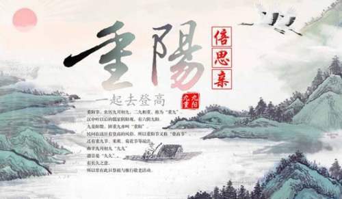 重陽節小學生活動策劃方案 重陽節活動安排小學