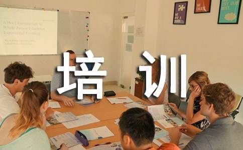 網絡研修培訓的心得體會 網絡研修培訓心得體會300字