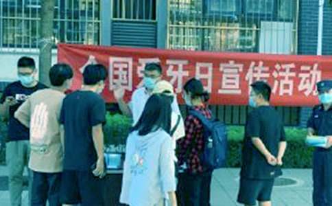 學校全國愛牙日宣傳活動總結 學校愛牙日宣傳活動總結匯總