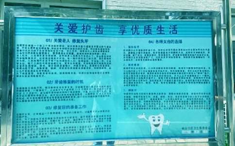 第28個全國愛牙日宣傳活動方案 全國愛牙日宣傳計劃