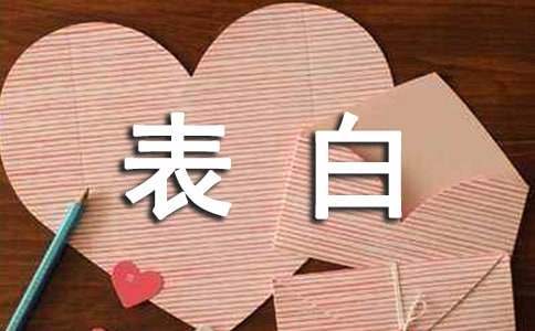 520創意表白活動的策劃方案 520表白日活動策劃