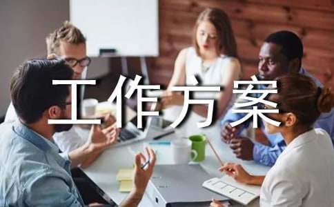 開展糧食優質高產創建活動的工作方案 開展糧食優質高產創建活動的工作方案