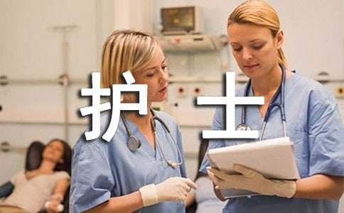 兒科護士進修心得體會 兒科護士進修心得體會800字