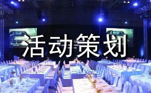 攝影俱樂部活動策劃 攝影俱樂部的活動