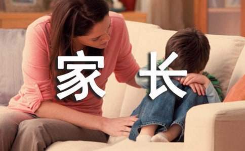 第一學期小班家長工作總結-學期工作總結 幼兒園小班第一學期家長工作