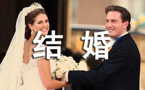 簡單的結婚典禮主持詞 簡單的結婚典禮主持詞怎么說