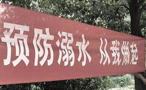 防溺水主題班會活動總結 防溺水安全知識總結