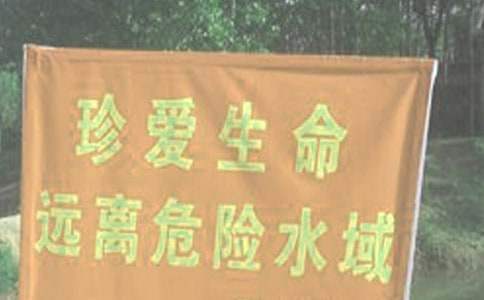 防溺水安全的活動方案 防溺水安全的活動方案有哪些