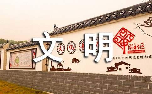文明宣傳活動策劃方案 文明宣傳主題活動