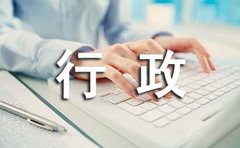 公司行政后勤的工作計劃 公司行政后勤工作計劃及目標怎么寫