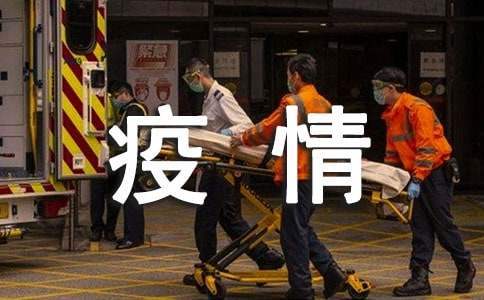 活動疫情防控方案 活動疫情防控方案預案編寫情況匯報