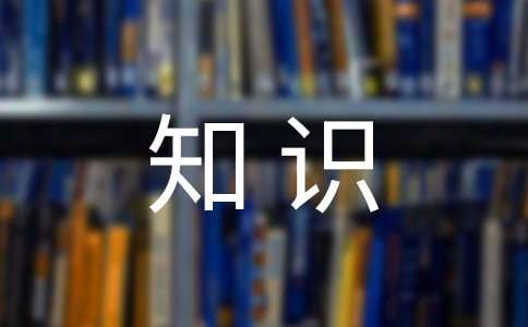 消防安全的知識演講稿 消防安全知識演講稿800字