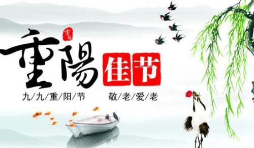 小學重陽節活動方案策劃書 小學重陽節活動安排