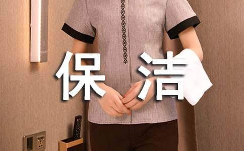 保潔主管工作計劃 2023年物業保潔主管工作計劃