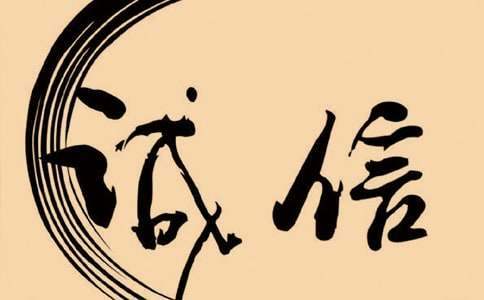 小學誠信班會活動方案 小學誠信班會主題班會內容