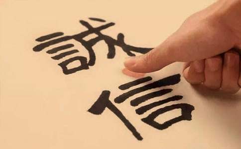 《誠信在我心中》主題班會活動方案 《誠信在我心中》主題班會活動方案及內容