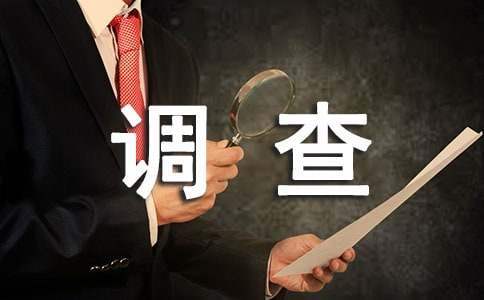 大學生兼職情況調查心得體會 大學生兼職調查心得體會2000字