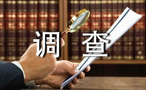 大學生兼職實踐調查心得體會 大學生兼職實踐調查心得體會范文