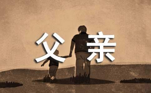 新娘父親發言稿 新娘父親發言稿感人掌上明珠