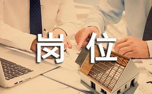 護士崗位競聘發言稿最新 護士崗位競聘申請理由