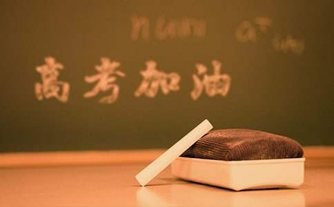家長高考寄語 家長高考寄語或鼓勵的話簡短