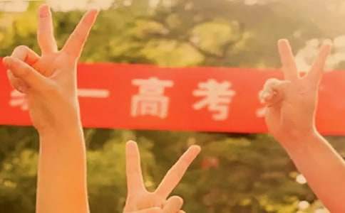 高考家長寄語 高考家長寄語100字左右