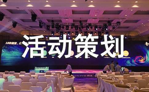 法制與安全主題班會活動策劃 法制與安全主題班會教案