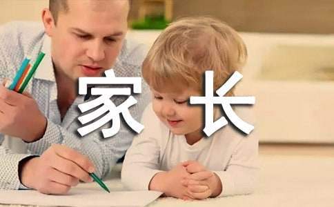 中班下學期家長工作計劃 中班下學期家長工作計劃目標