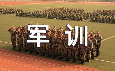 軍訓家長寄語 軍訓家長寄語300字