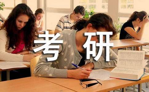聽考研講座心得體會 聽考研講座心得體會1000字