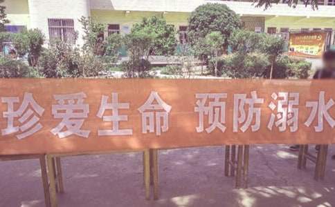 小學生防溺水班會活動總結 小學生防溺水安全教育主題班會總結