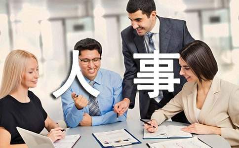 行政人事部公司籌備工作計劃 