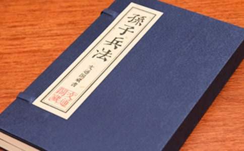 孫子兵法讀書心得體會 孫子兵法讀書心得體會200字左右
