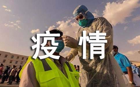 保育員在疫情期間的工作計劃 疫情期間保育員學期工作計劃