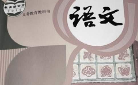 語文遠程研修觀課報告 語文遠程研修觀課報告800字