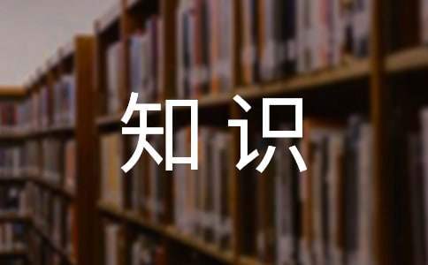 文秘知識：函的寫作 函的范文