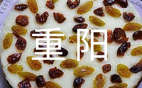 重陽敬老主題班會方案 重陽敬老主題班會方案及內容