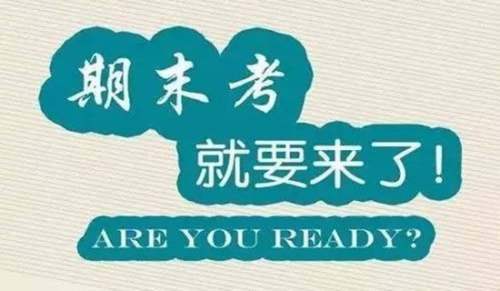 期末考試表態發言稿 期末考試表態發言稿簡短