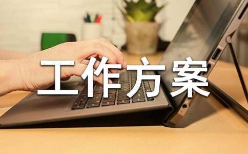 3.15消費者之夜文藝晚會工作方案 消費者權益日晚會主題