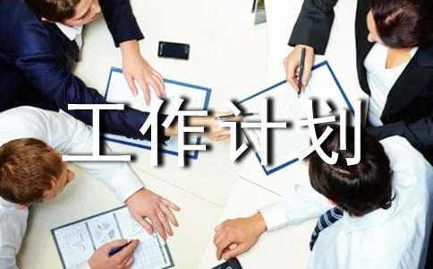 小學班級少先隊輔導工作計劃 小學班級少先隊輔導工作計劃怎么寫