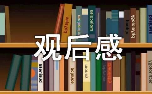 央視《花開中國》觀后感 紀錄片花開中國第一集觀后感