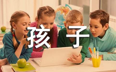 觀《為了孩子為了明天》有感 為了孩子們的明天