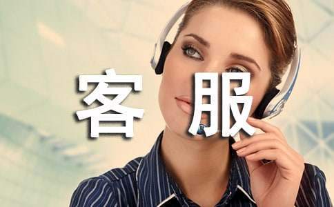 客服部個人工作計劃 客服部個人工作計劃怎么寫