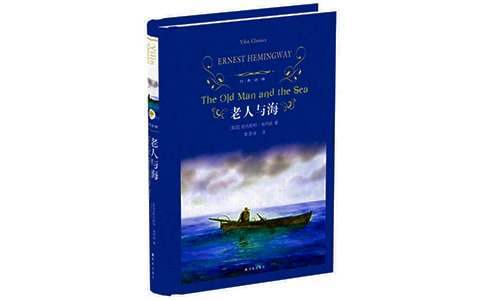 《老人與海》讀書心得 老人與海讀書心得800字