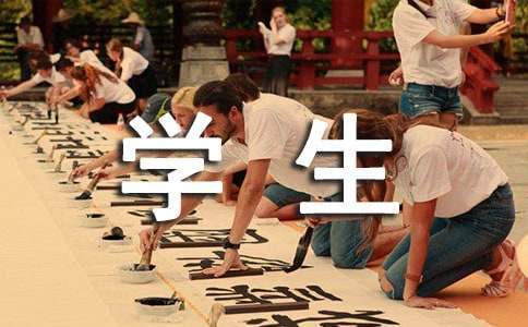 中專畢業學生畢業個人自我鑒定 中專畢業學生畢業個人自我鑒定300字