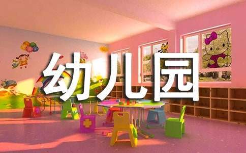 幼兒園小班教師工作計劃 幼兒園小班教師工作計劃一個人